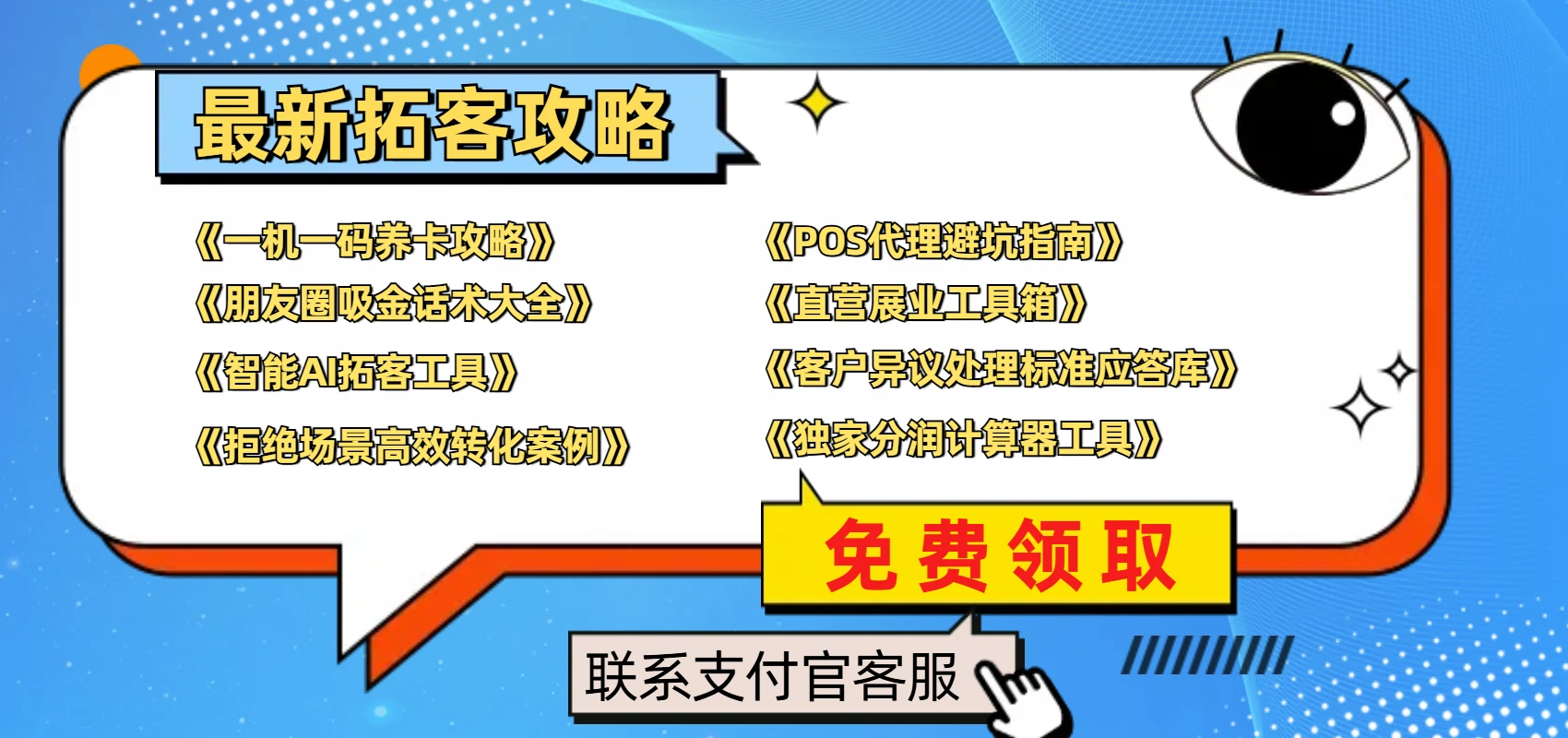 支付官官网