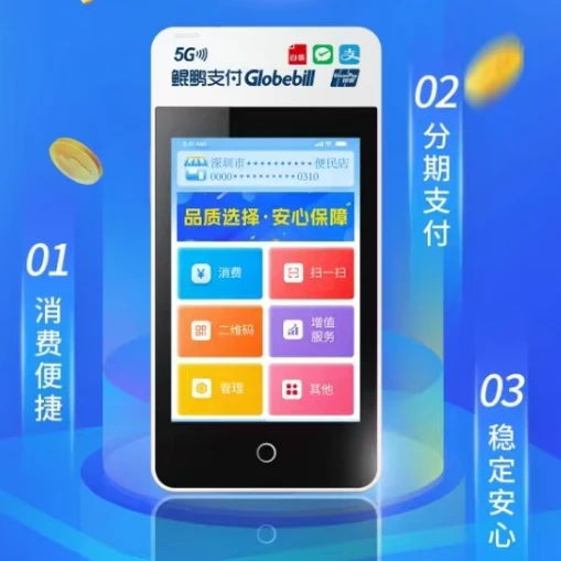 钱宝微智能-鲲Pay