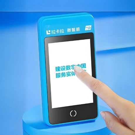 拉卡拉微智能