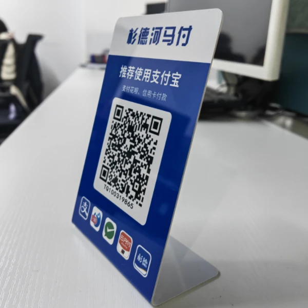 杉德河马付-收款码牌