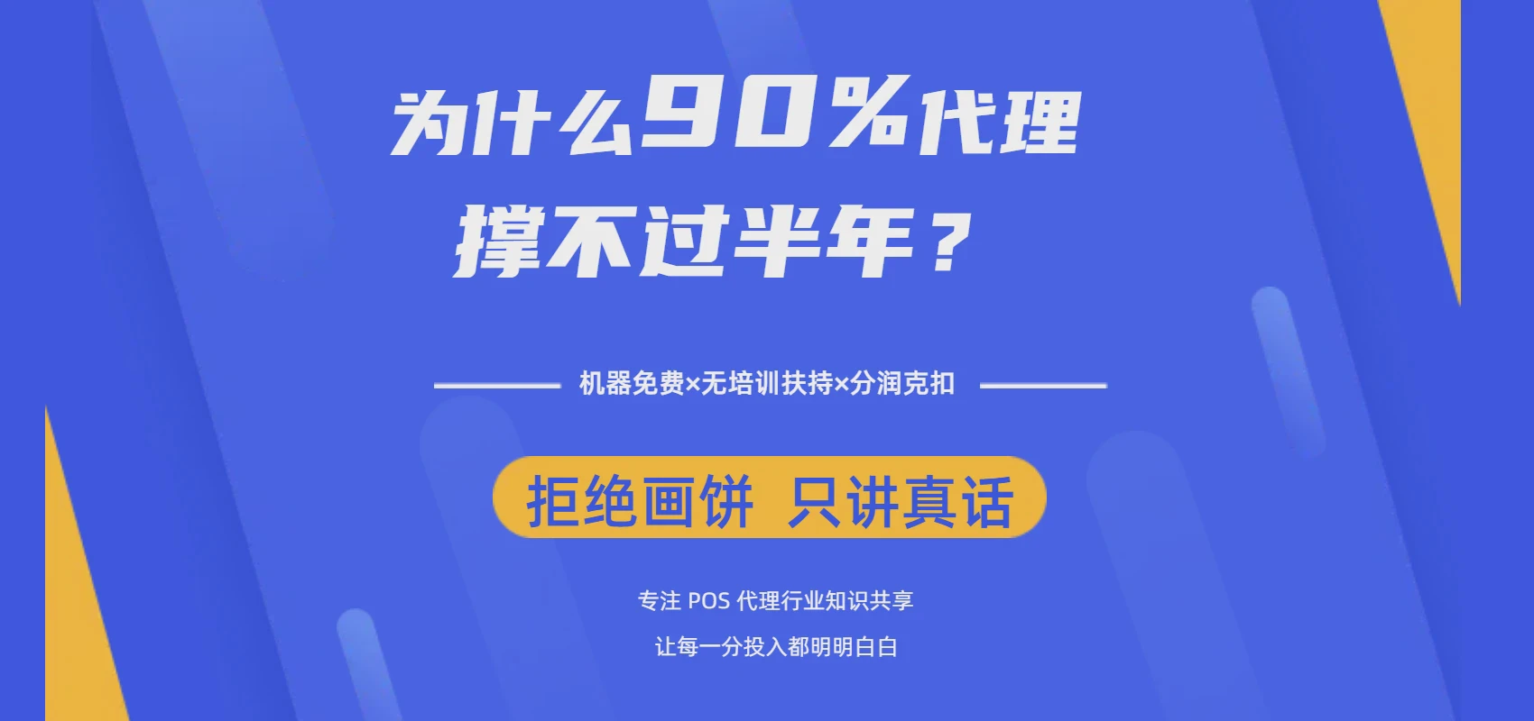 为什么90