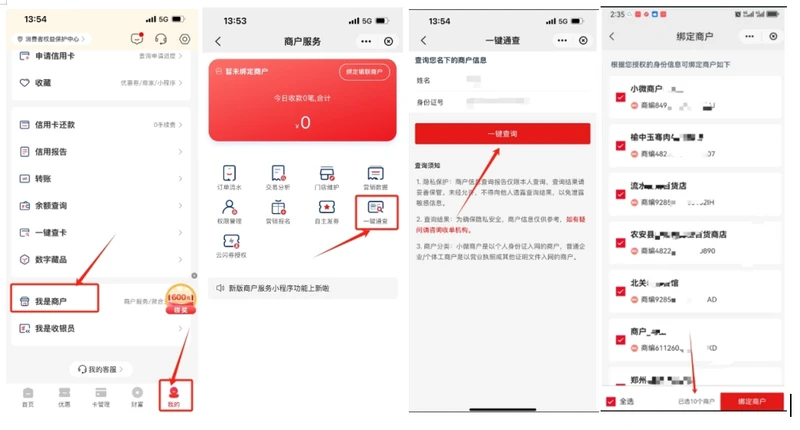 云闪付.png