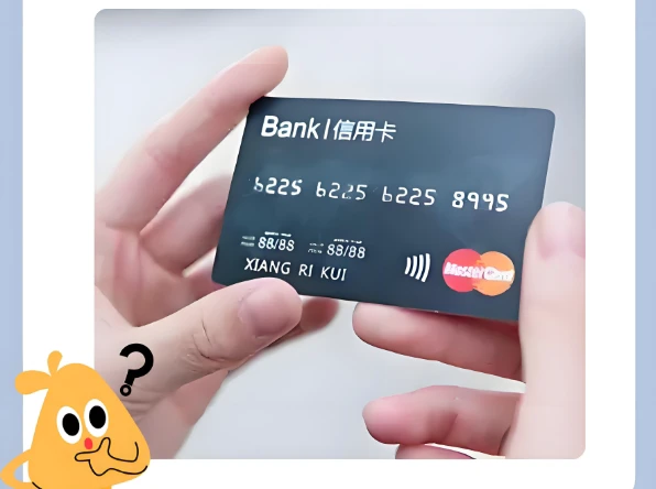 信用卡还款.png