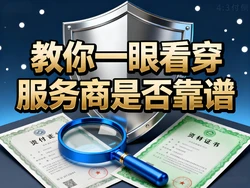 支付官说POS机代理：5大核心指标，教你一眼看穿服务商是否靠谱！